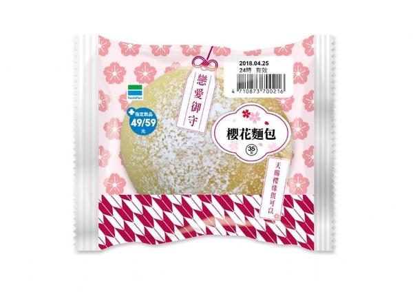 全家便利商店櫻花季推櫻花混搭風甜點，必買櫻花小泡芙、抹茶櫻花杯絕對攻佔IG熱門話題！