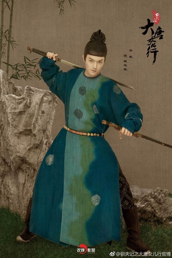 盛唐攻略改名《大唐女兒行》全劇沒壞人！追劇前必知重點，11張劇照釋出