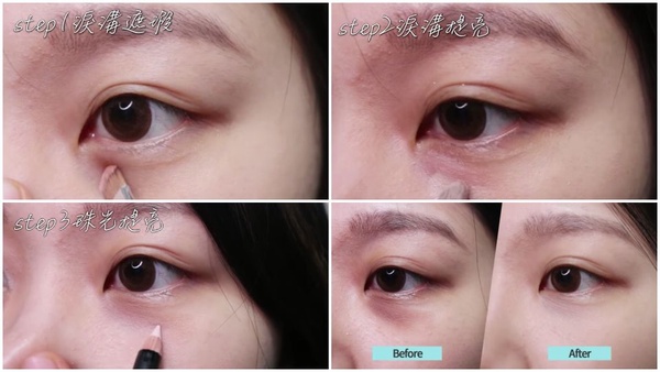 教你分辨三大類型黑眼圈遮瑕法，怎麼遮都不髒～文末加碼美妝部落客大推遮瑕