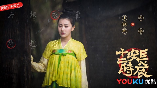 《如懿》長公主也演《延禧》！王鶴潤在《知否》守護趙麗穎、《扶搖》狂虐楊冪，話題劇《長安十二時辰》定檔