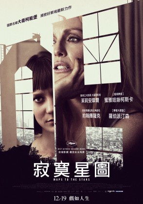 「暮光女」拚演技 茱麗葉畢諾許大讚