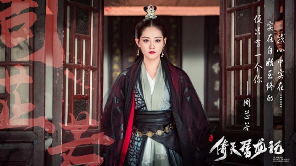 新版《倚天屠龍記》根本是仙女劇！12美女榜顏值太高，隱藏《知否》《楚喬》《三生三世》演員