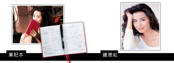 《名媛日記》王怡人，帶動簡約流行風