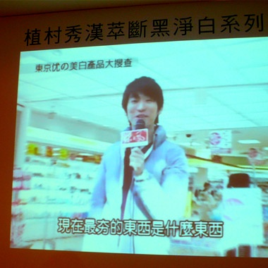 [WHITE]牛爾化身狗仔，偷窺日本OL化妝包
