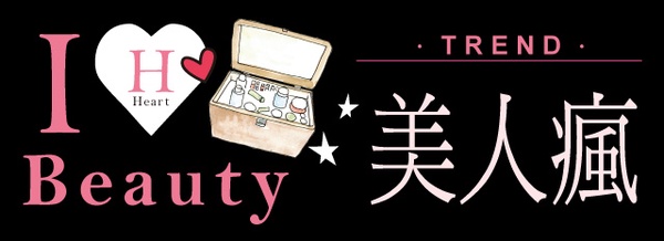 美人瘋~英倫女孩的style學起來！