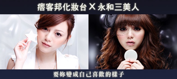 Lovely Life精神 要妳變成自己喜歡的樣子