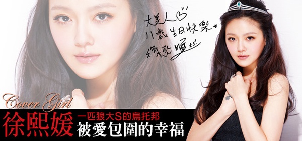 被愛包圍的一匹狼 大S的烏邦托
