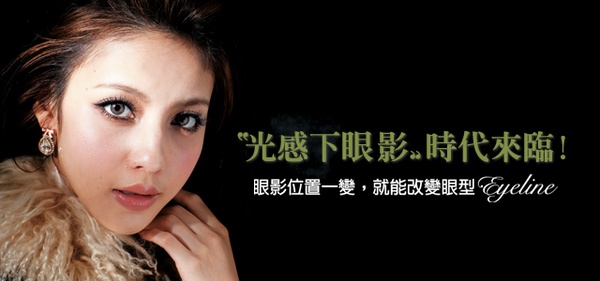 「光感下眼影」時代來臨！提亮聚焦，自然放大又減齡呢！