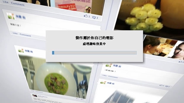 [小編瘋app] 拍一部自己的微電影！FB Timline movie maker演繹你的人生
