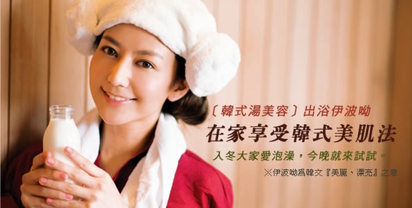 韓式湯美容!韓星好膚質這樣來,在家輕鬆「泡」出完美肌!