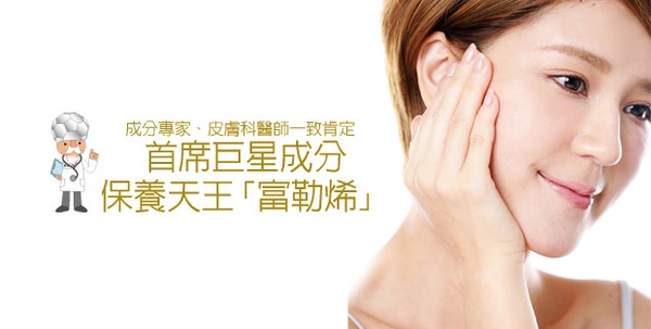 【首席保養巨星成分】成分專家、皮膚科醫師一致肯定