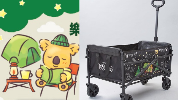 遛小孩必備!家樂福獨家「樂天小熊餅露營摺疊推車組」,實用摺疊推車限量開賣再享優惠
