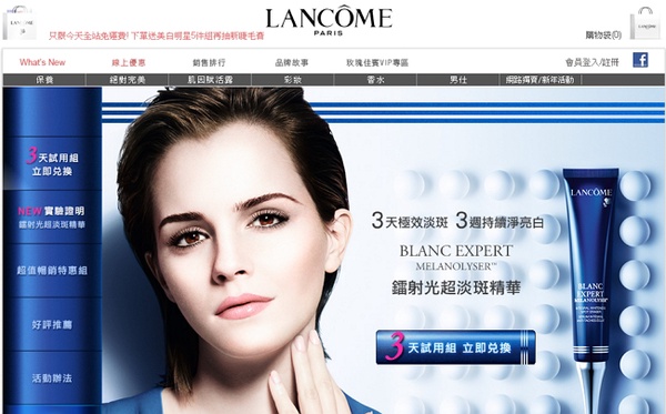 LANCOME 3天試用組 立即兌換