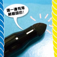 轉吧！轉吧！懶人+拙手救世主的「旋轉式」眼線筆~