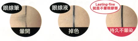 優點通通有的眼線界新天后---「déjàvu眼膠筆」見面會
