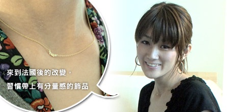 [Paris]打開巴黎女孩的衣櫃～巴黎與日系女孩的約會