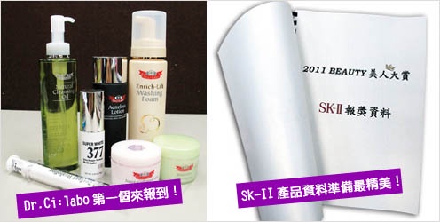 [2011美人大賞]  歷屆最多3千多品項提名殺到！幕後直擊～!!