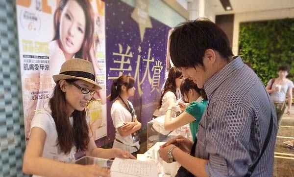 美妝部落格賞★第1關台北場試用會直擊!