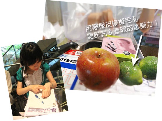 美妝部落格賞★第1關台北場試用會直擊!