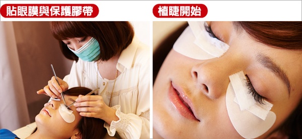 「植睫毛」超夯化身天然美人吧!編編超貼心分析,讓妳別再猶豫!