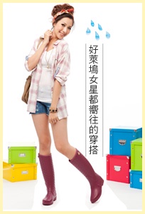 下雨天也能美美的 時尚實用『雨天Style』
