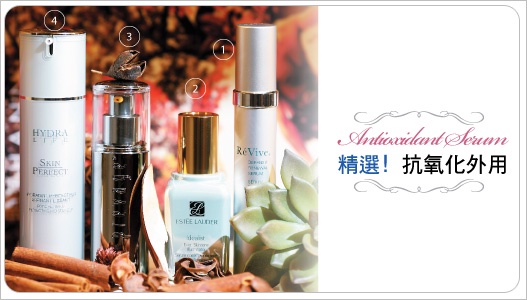 抗氧重現活力健康肌，還你少女蘋果光！