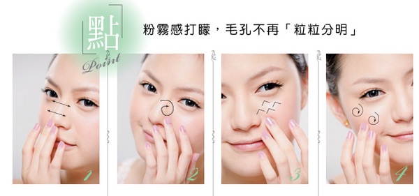 遮瑕產品一「抹」無痕,從熟女變少女