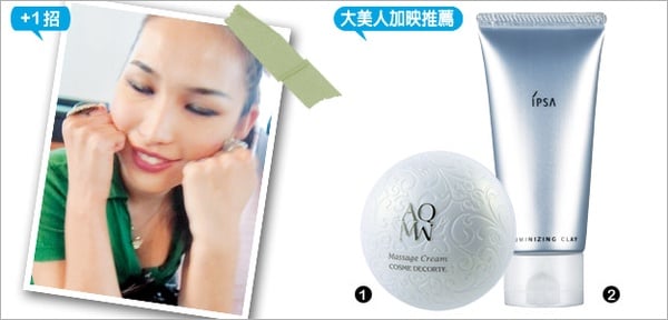 消水腫良方，「麵龜臉」掰掰！名人獻技，技巧大公開！