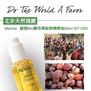 愛美麗 護地球的公平交易美妝品