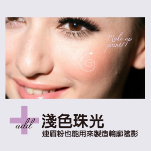 KEVIN老師親授「步步精心」腮紅教學！「自然卻美麗」的腮紅寶典