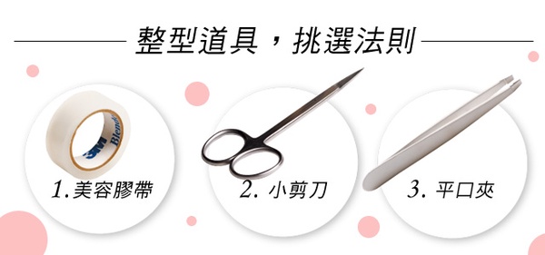 『膠帶眼整型』，立馬雙眼亮晶晶