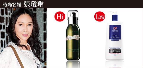 名人梳妝台上Hi&Low,一探究竟