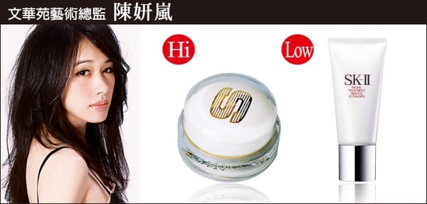 名人梳妝台上Hi&Low,一探究竟