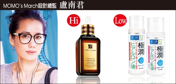 名人梳妝台上Hi&Low,一探究竟