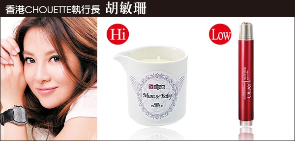 名人梳妝台上Hi&Low,一探究竟