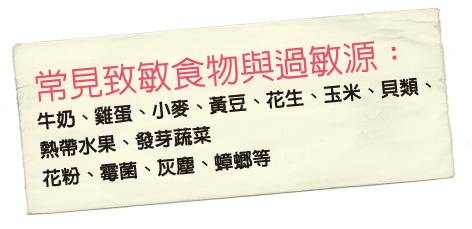 | 孫瑩瑩專欄 | 小心！三月過敏季，抗敏撇步，學起來吧！