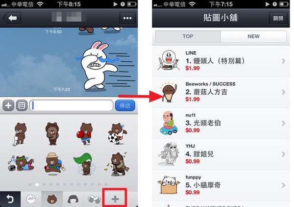 [小編瘋App] 貼圖更多更可愛！隨時都想LINE一下