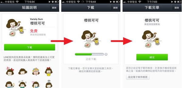 [小編瘋App] 貼圖更多更可愛！隨時都想LINE一下
