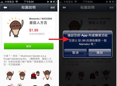 [小編瘋App] 貼圖更多更可愛！隨時都想LINE一下