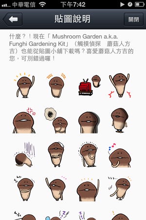 [小編瘋App] 貼圖更多更可愛！隨時都想LINE一下