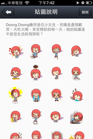 [小編瘋App] 貼圖更多更可愛！隨時都想LINE一下