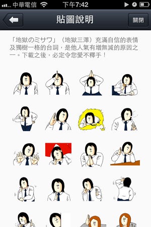 [小編瘋App] 貼圖更多更可愛！隨時都想LINE一下