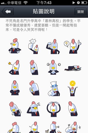 [小編瘋App] 貼圖更多更可愛！隨時都想LINE一下