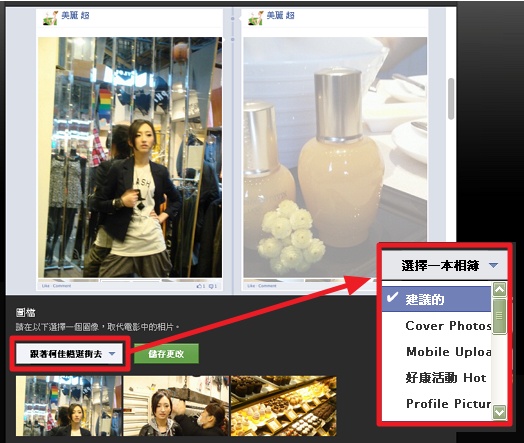 [小編瘋app] 拍一部自己的微電影！FB Timline movie maker演繹你的人生