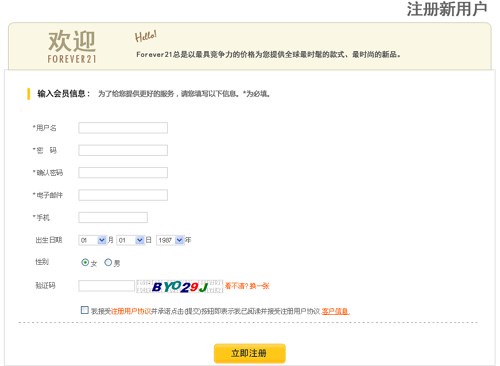 想買forever21? 看過來~小編教妳怎麼把它們買來台灣囉