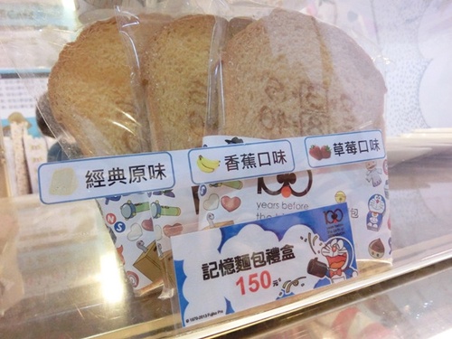 [娃娃來分享]哆啦A夢誕生前100年特展好可愛呀!