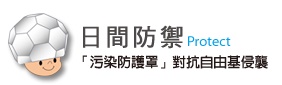科學保養關鍵字－抗老人氣王：富勒烯