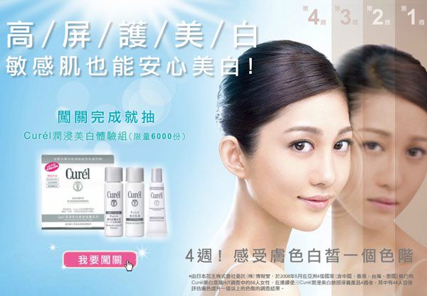 珂潤 闖關完成即可抽浸白美體驗組