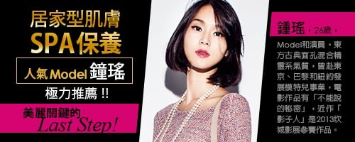 【試用募集】525億的彈力奇蹟－Za美麗關鍵高機能膠原乳霜