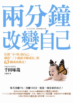 【改變工作篇】不要看眾人都在看的方向 而是要觀察眾人